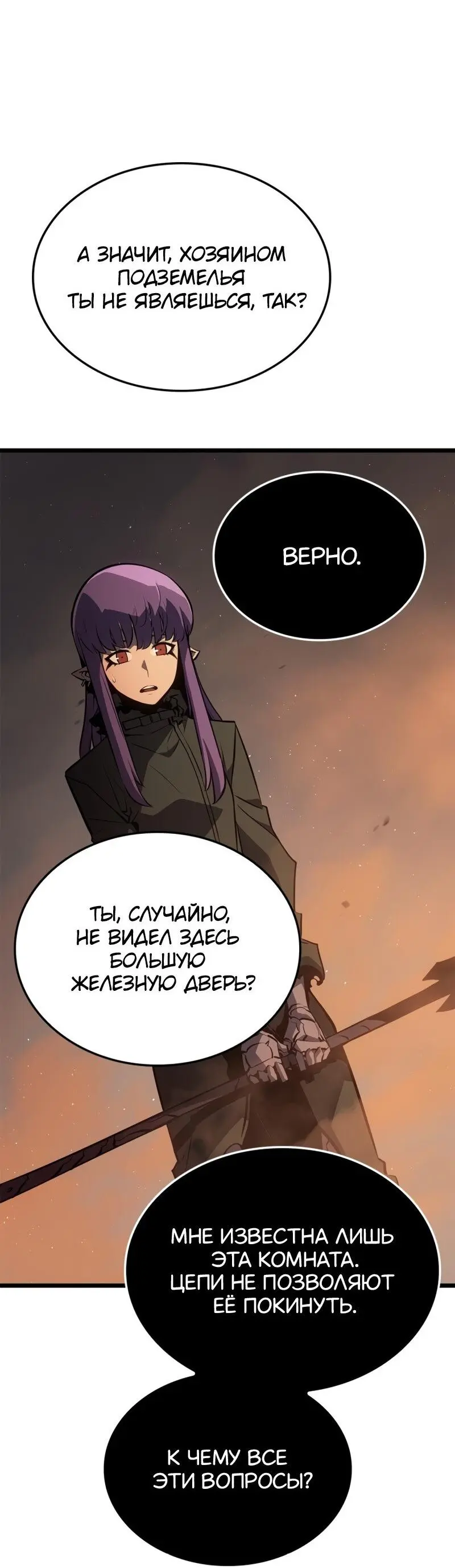 Read Поднятие уровня в одиночку Рагнарёк Manga Online