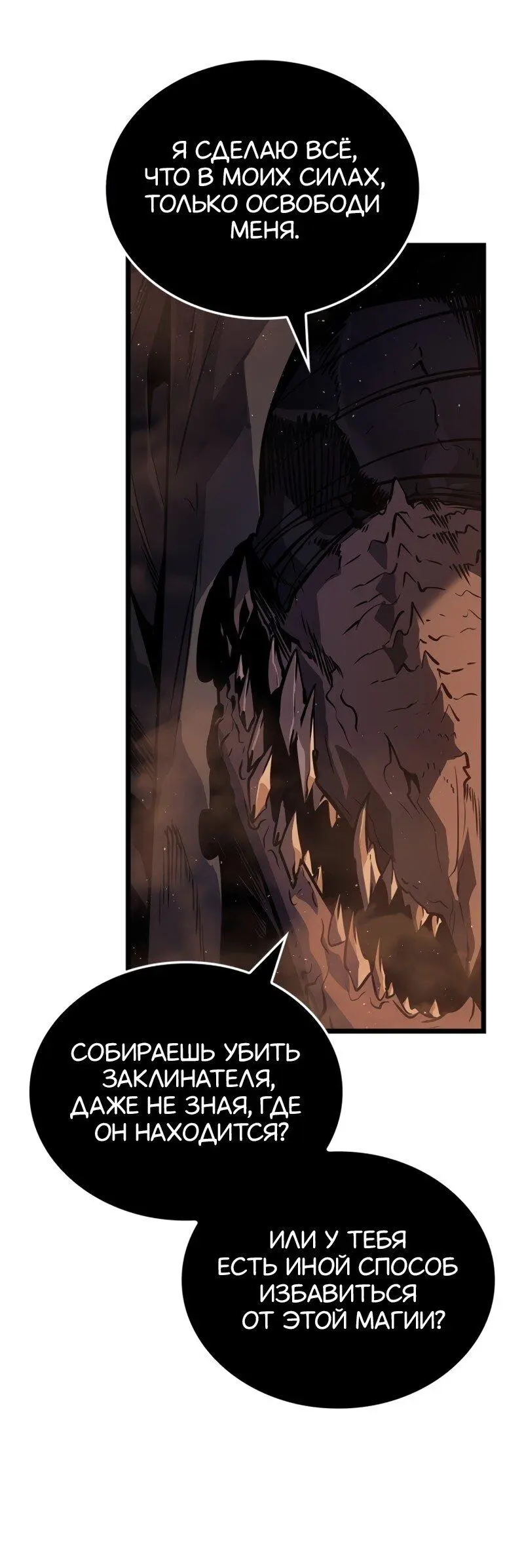 Read Поднятие уровня в одиночку Рагнарёк Manga Online