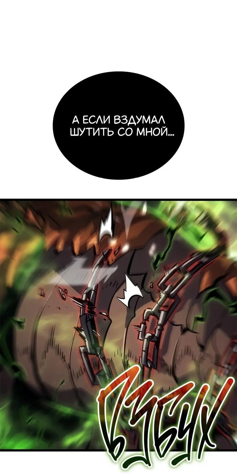 Read Поднятие уровня в одиночку Рагнарёк Manga Online