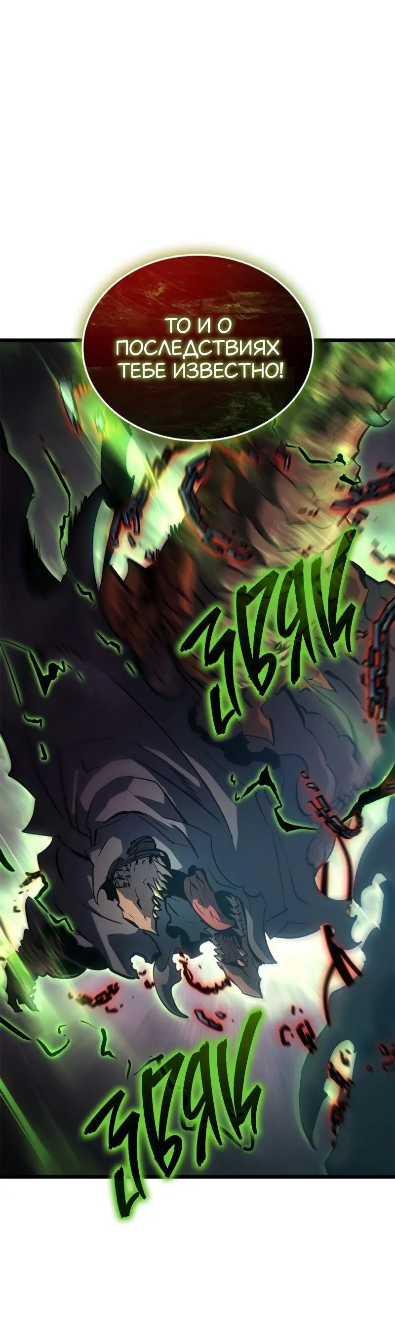 Read Поднятие уровня в одиночку Рагнарёк Manga Online