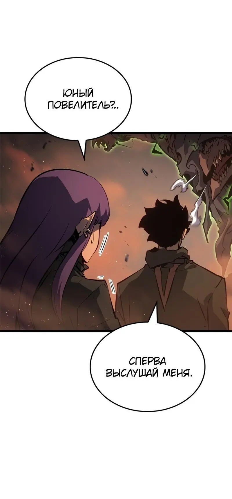 Read Поднятие уровня в одиночку Рагнарёк Manga Online