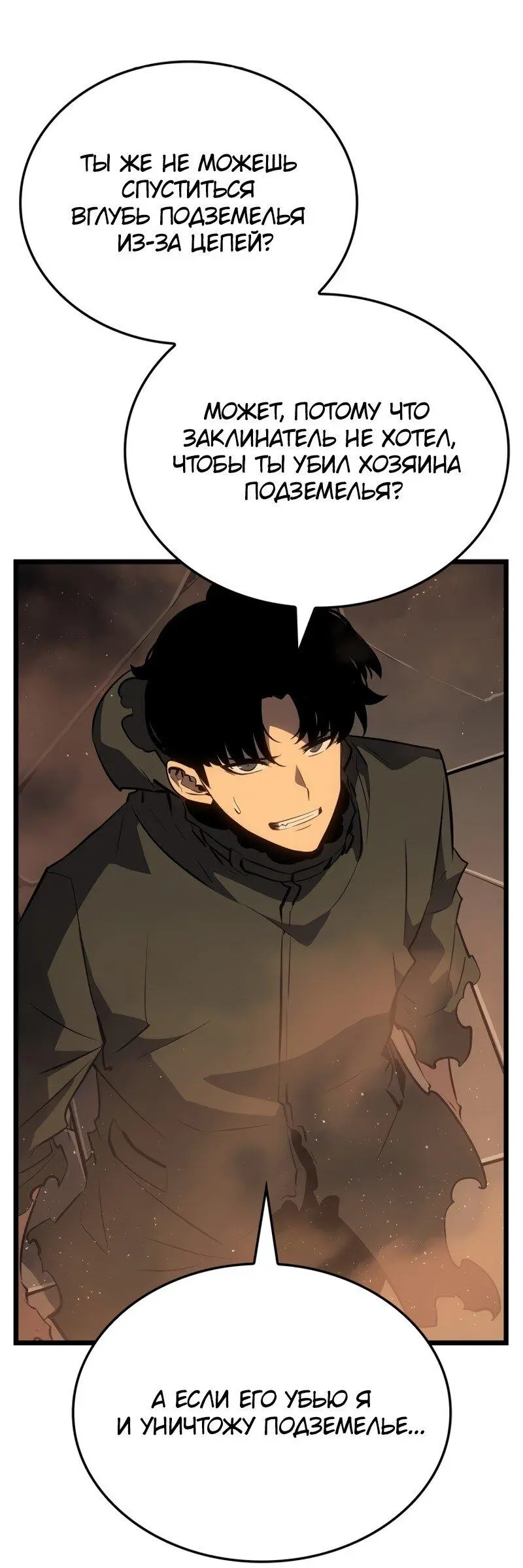 Read Поднятие уровня в одиночку Рагнарёк Manga Online