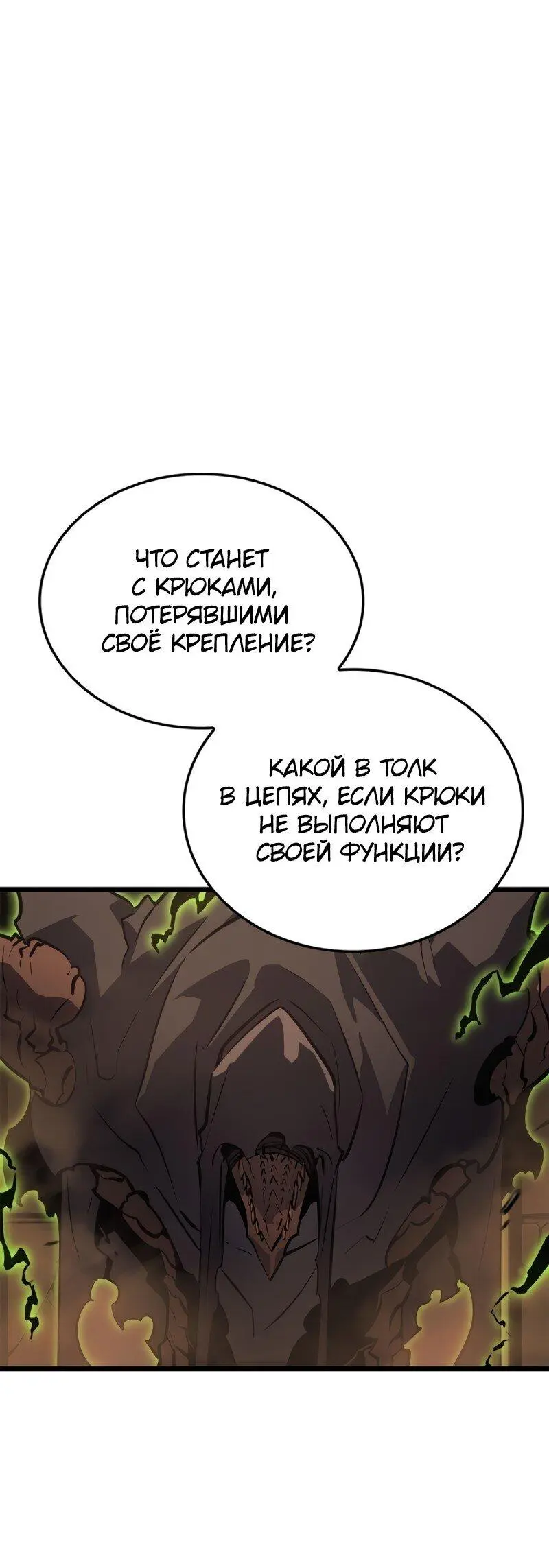 Read Поднятие уровня в одиночку Рагнарёк Manga Online
