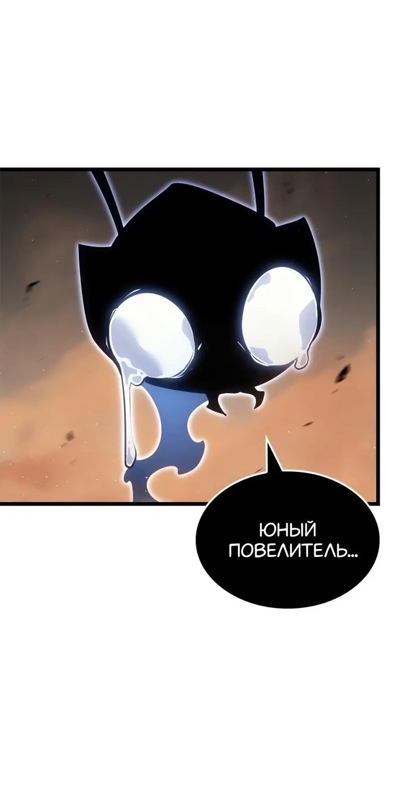 Read Поднятие уровня в одиночку Рагнарёк Manga Online
