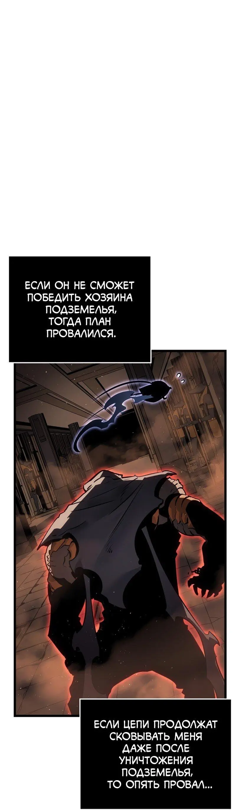 Read Поднятие уровня в одиночку Рагнарёк Manga Online
