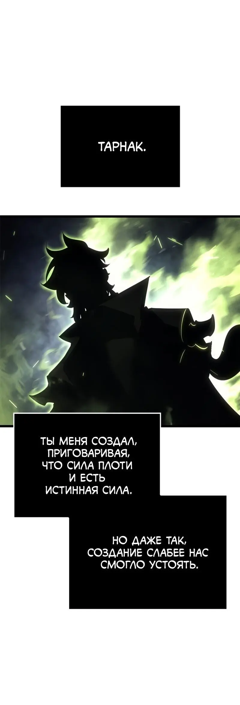 Read Поднятие уровня в одиночку Рагнарёк Manga Online