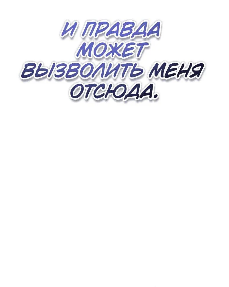 Read Поднятие уровня в одиночку Рагнарёк Manga Online