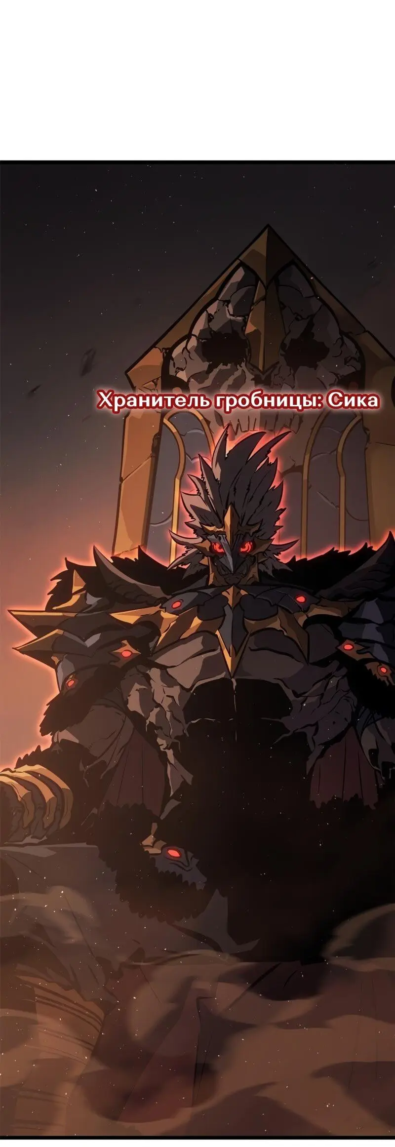 Read Поднятие уровня в одиночку Рагнарёк Manga Online