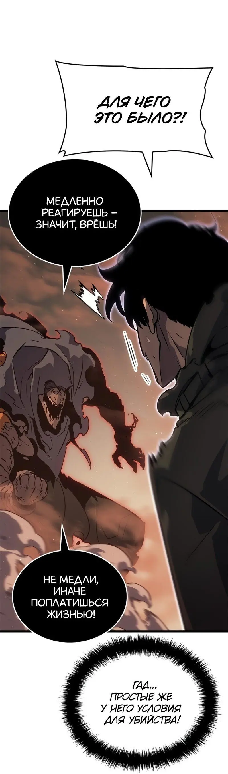 Read Поднятие уровня в одиночку Рагнарёк Manga Online