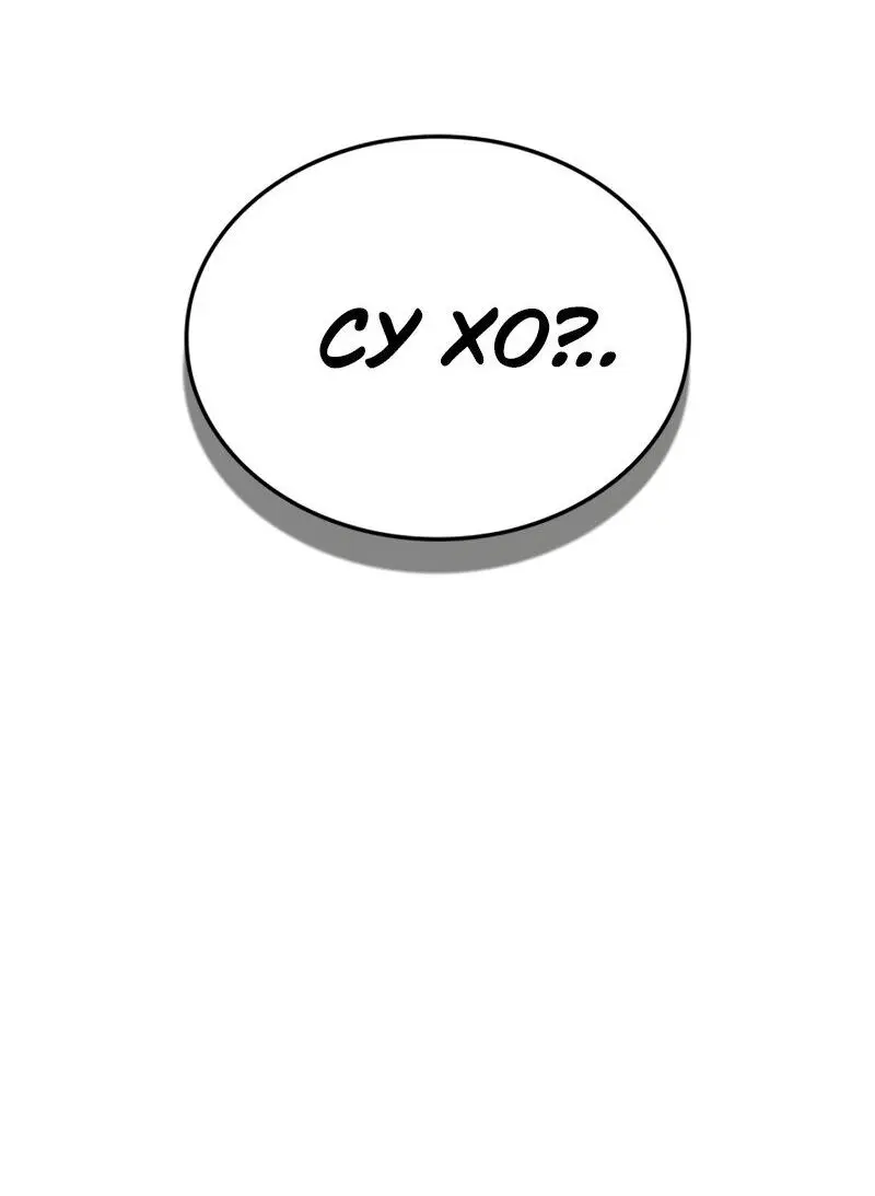 Read Поднятие уровня в одиночку Рагнарёк Manga Online