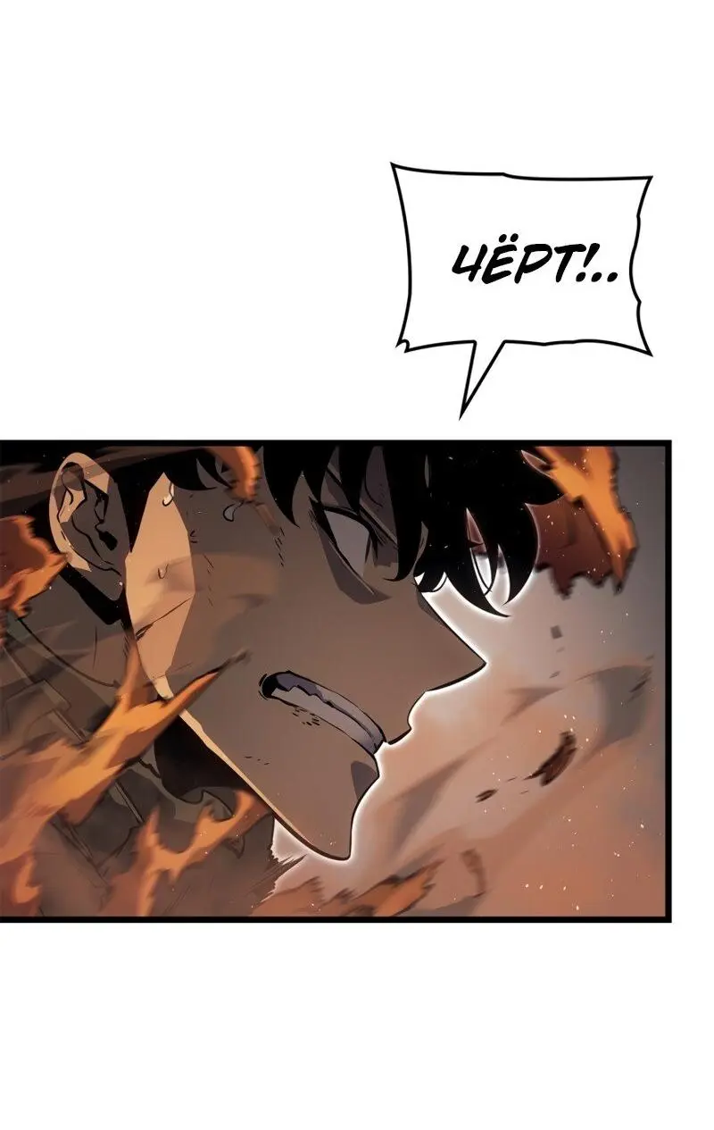 Read Поднятие уровня в одиночку Рагнарёк Manga Online