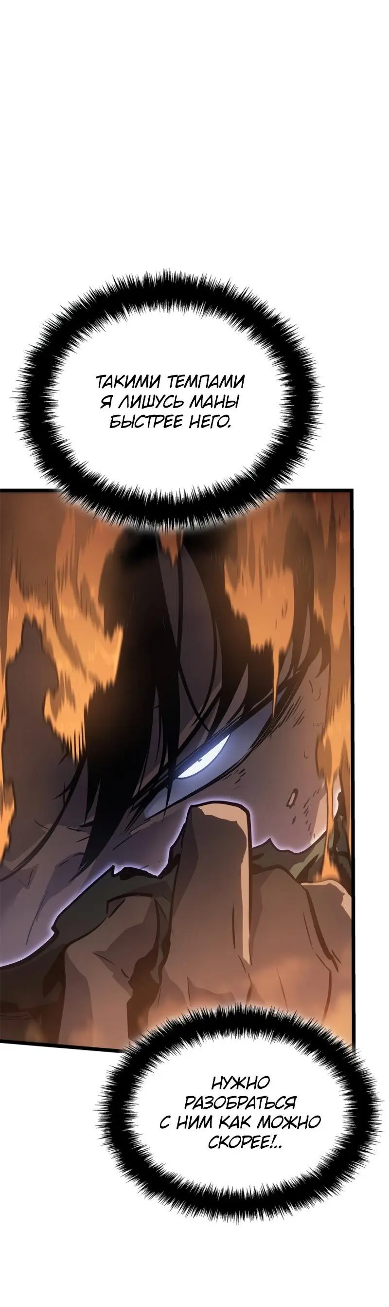 Read Поднятие уровня в одиночку Рагнарёк Manga Online