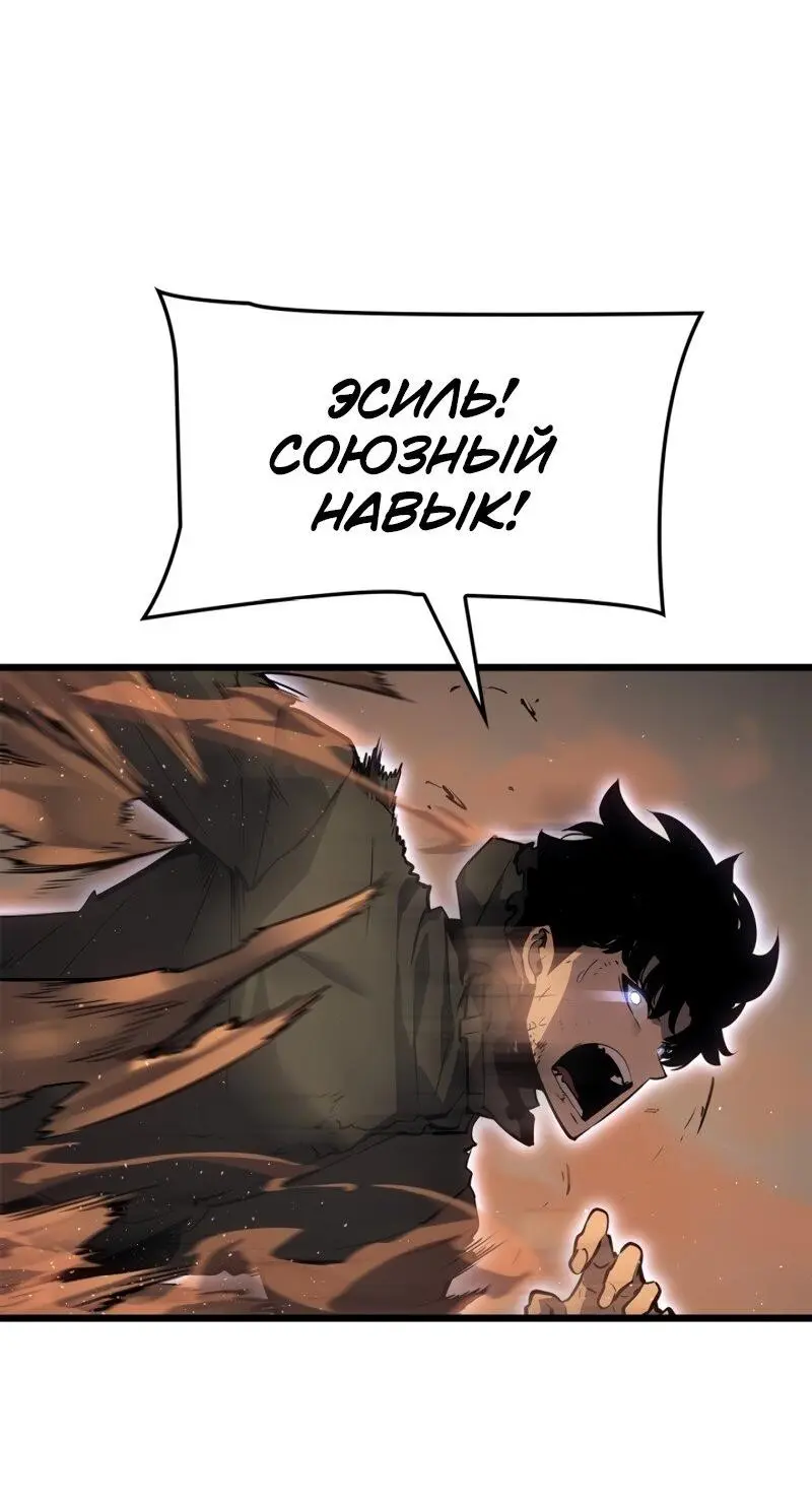 Read Поднятие уровня в одиночку Рагнарёк Manga Online