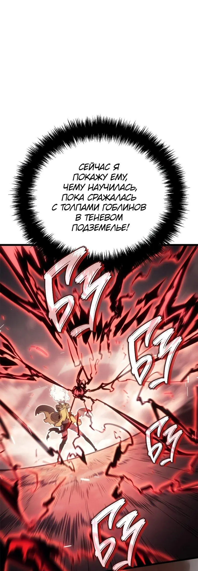 Read Поднятие уровня в одиночку Рагнарёк Manga Online
