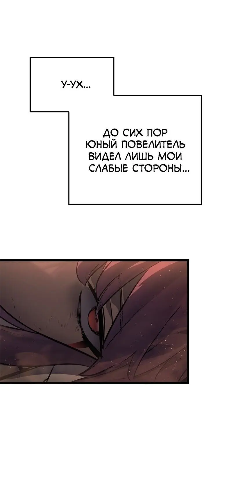 Read Поднятие уровня в одиночку Рагнарёк Manga Online