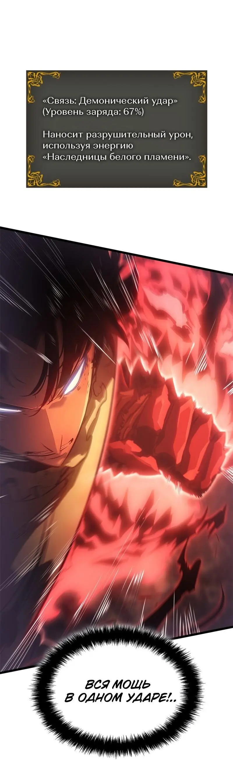 Read Поднятие уровня в одиночку Рагнарёк Manga Online