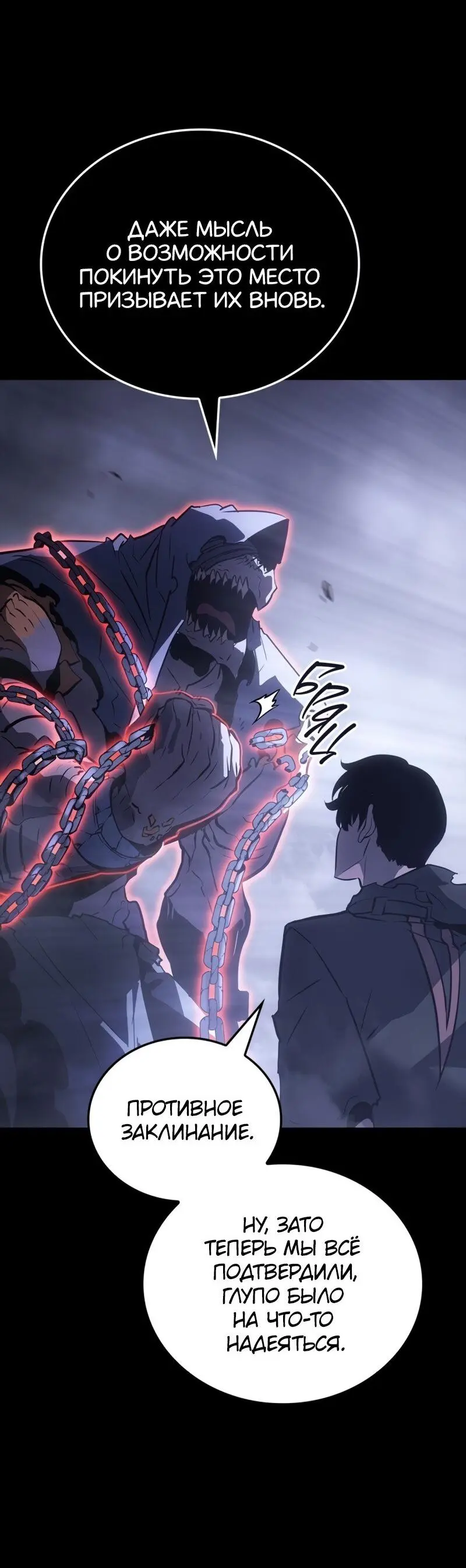 Read Поднятие уровня в одиночку Рагнарёк Manga Online