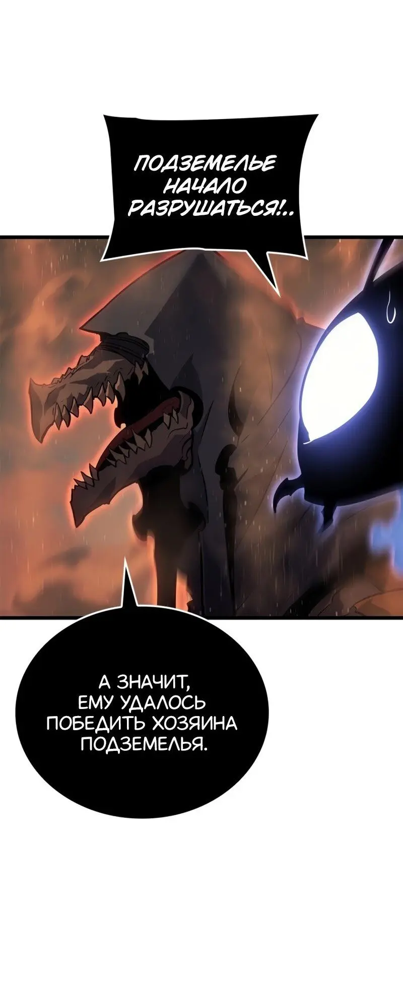 Read Поднятие уровня в одиночку Рагнарёк Manga Online