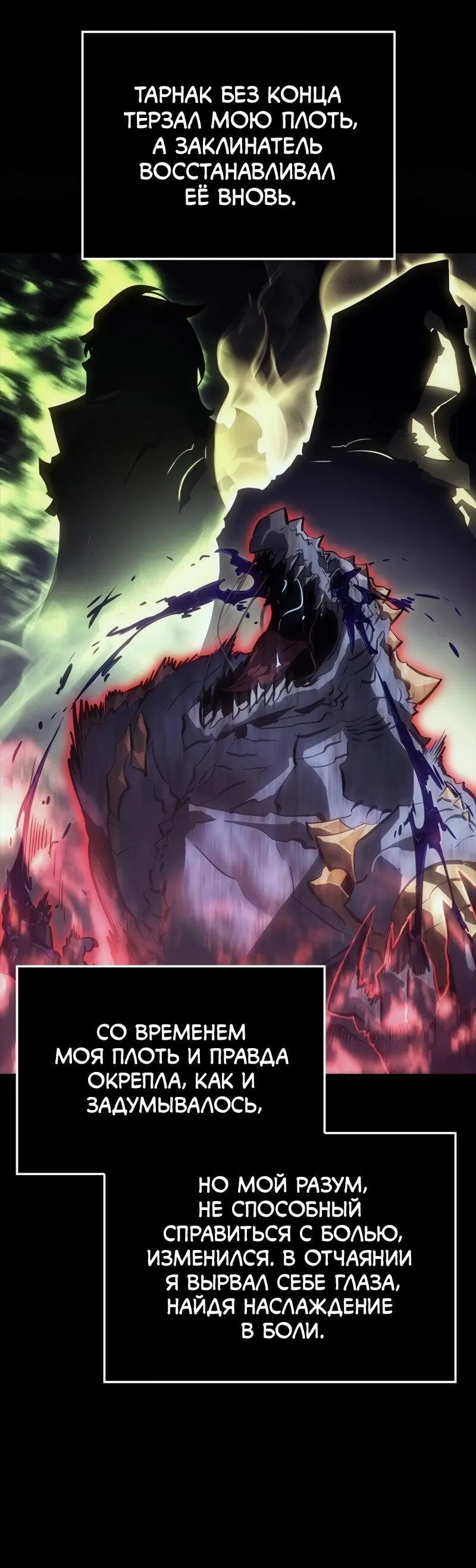 Read Поднятие уровня в одиночку Рагнарёк Manga Online