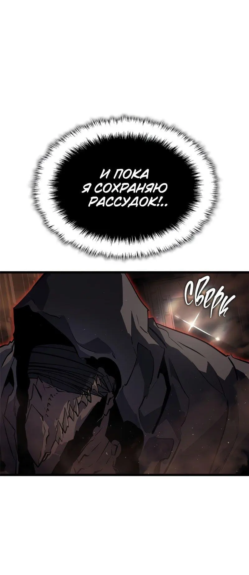 Read Поднятие уровня в одиночку Рагнарёк Manga Online
