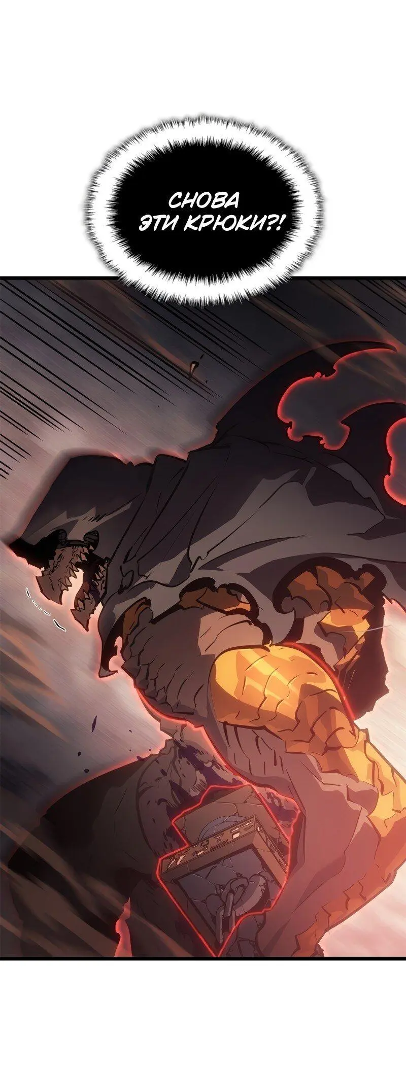 Read Поднятие уровня в одиночку Рагнарёк Manga Online