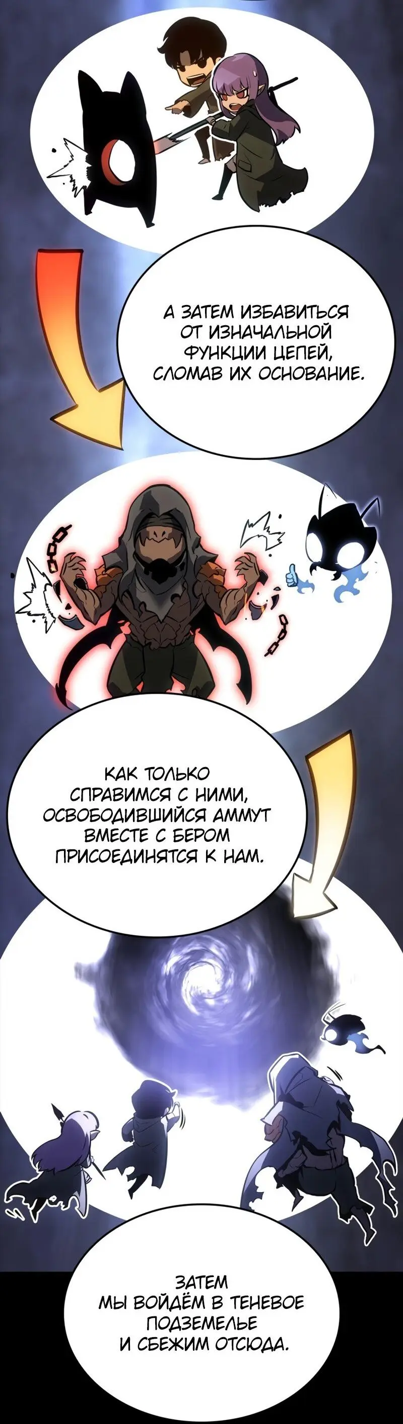 Read Поднятие уровня в одиночку Рагнарёк Manga Online