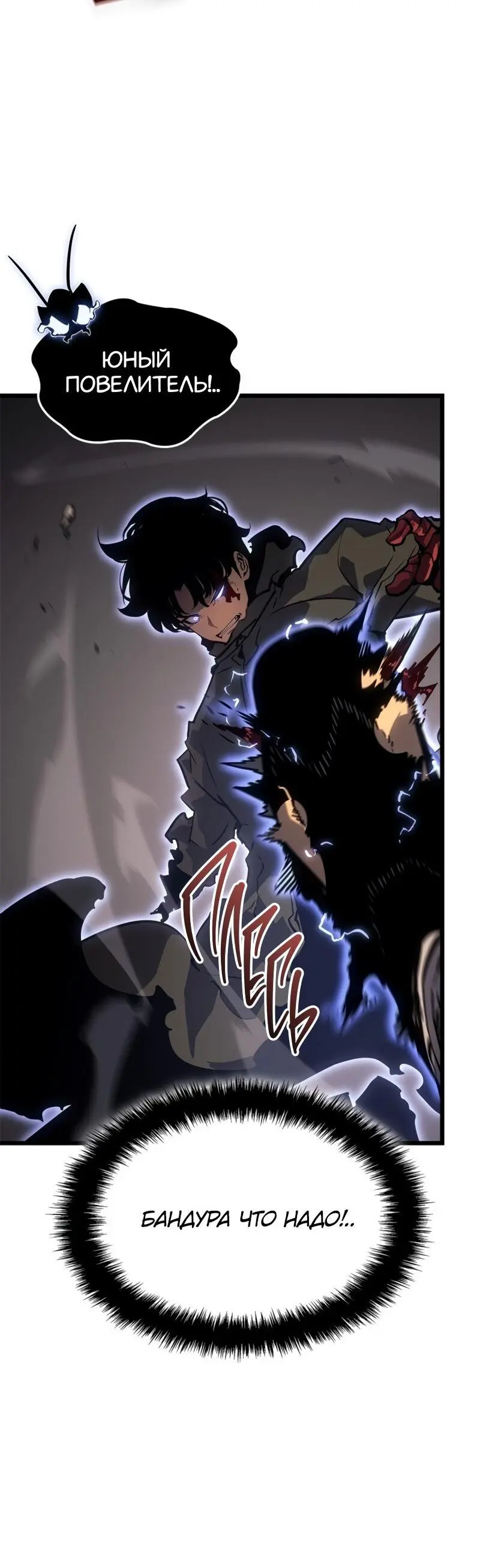 Read Поднятие уровня в одиночку Рагнарёк Manga Online
