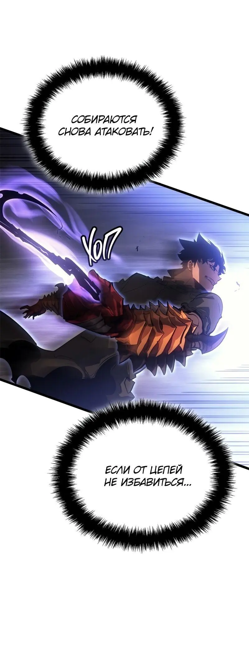 Read Поднятие уровня в одиночку Рагнарёк Manga Online