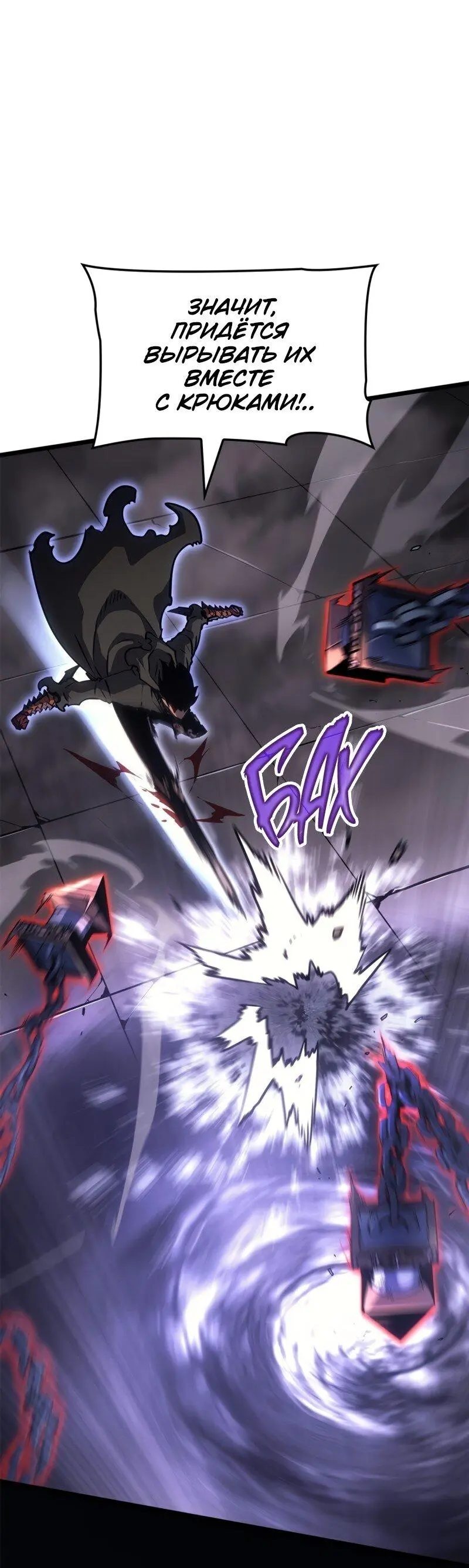 Read Поднятие уровня в одиночку Рагнарёк Manga Online