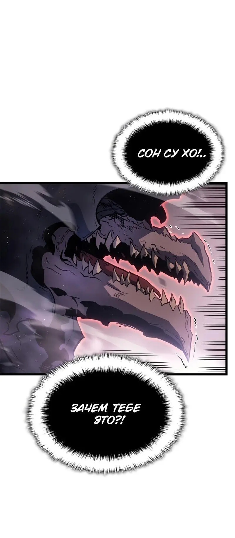 Read Поднятие уровня в одиночку Рагнарёк Manga Online