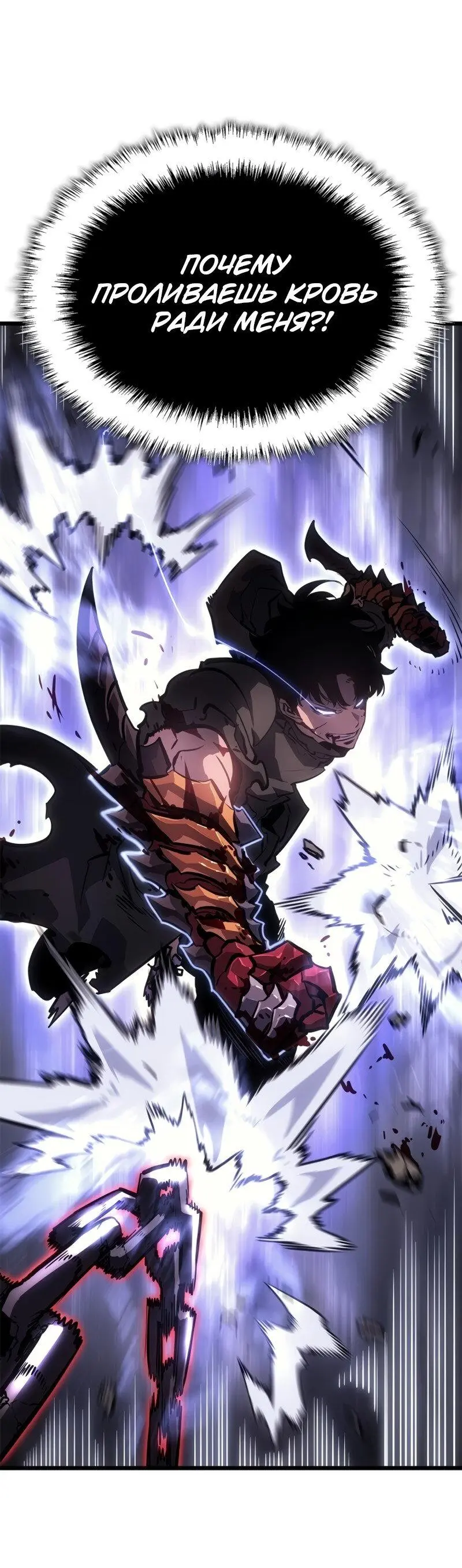 Read Поднятие уровня в одиночку Рагнарёк Manga Online