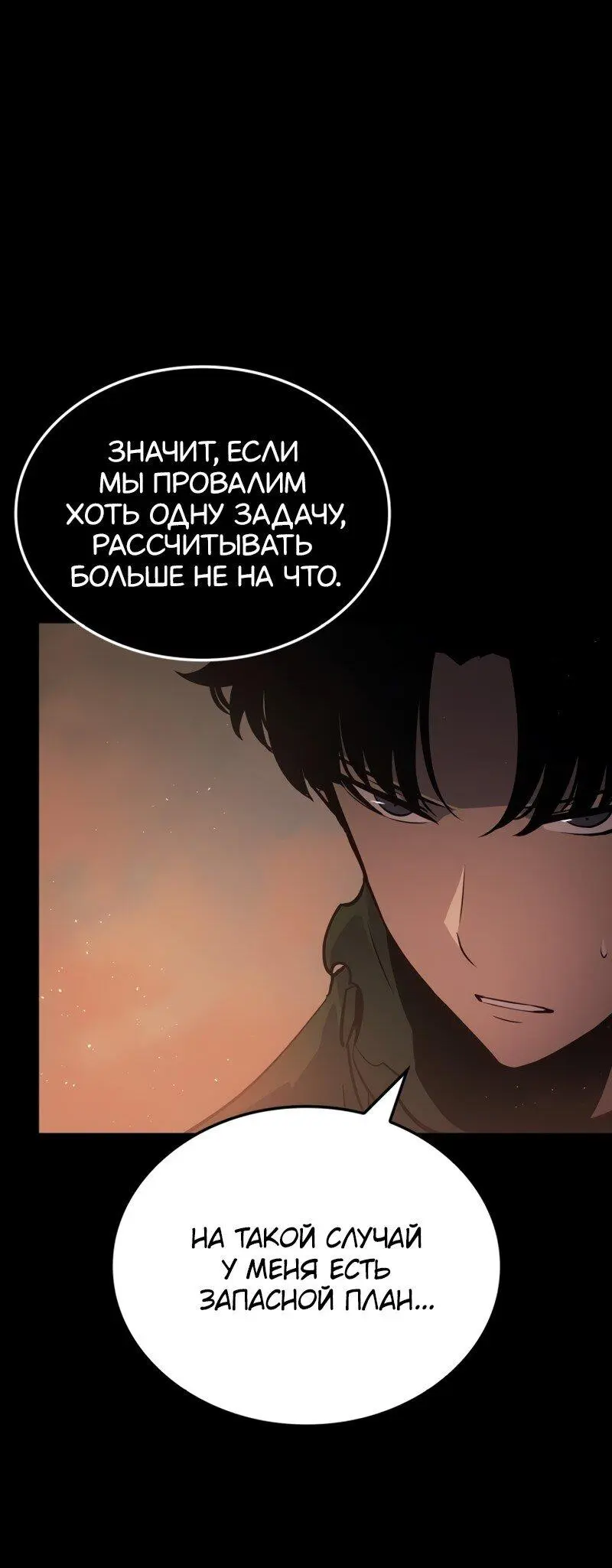 Read Поднятие уровня в одиночку Рагнарёк Manga Online