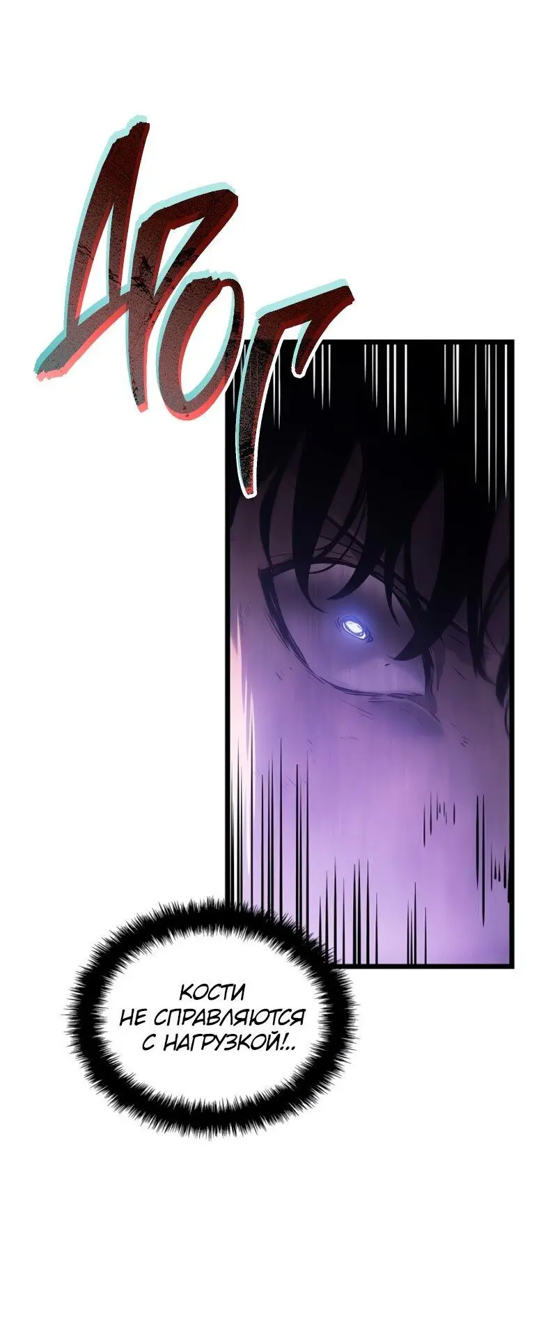 Read Поднятие уровня в одиночку Рагнарёк Manga Online