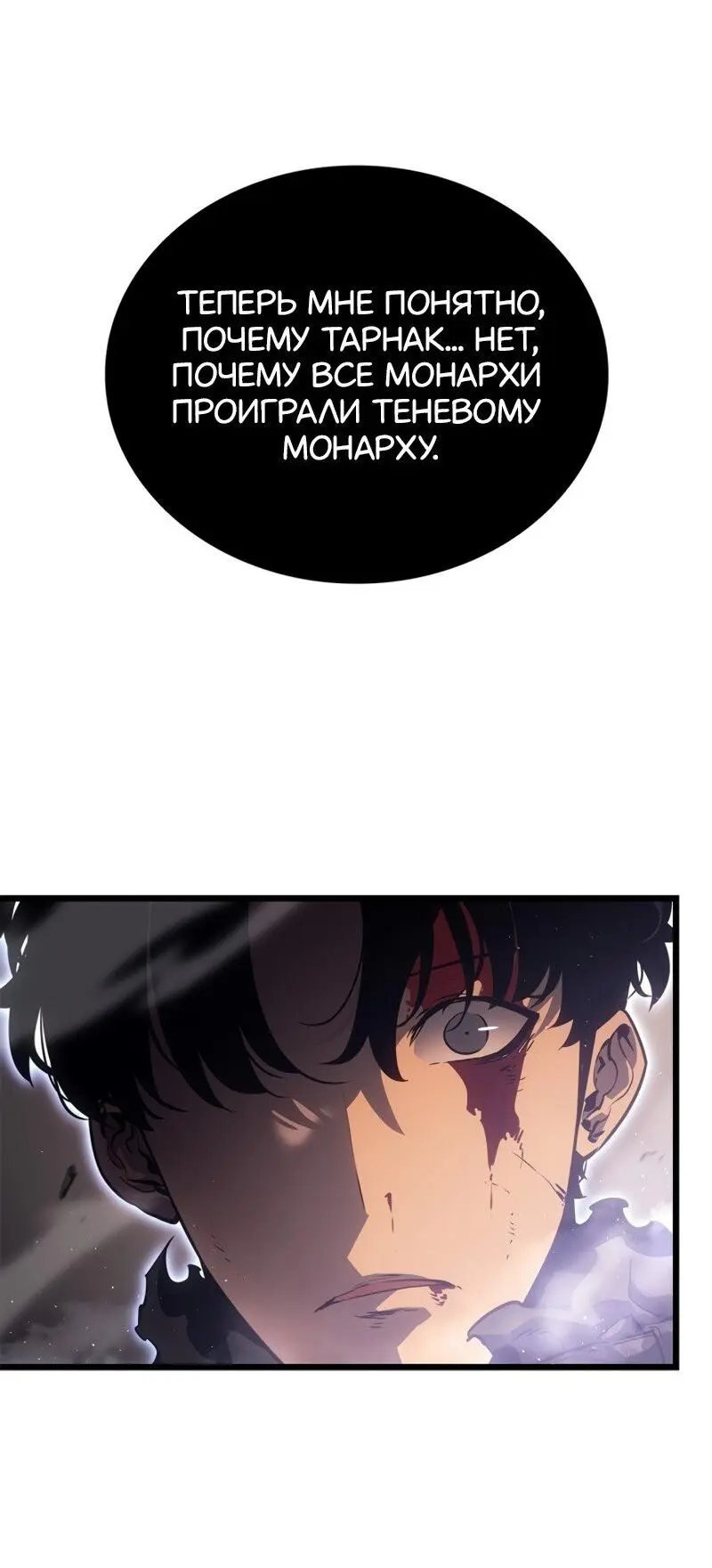 Read Поднятие уровня в одиночку Рагнарёк Manga Online
