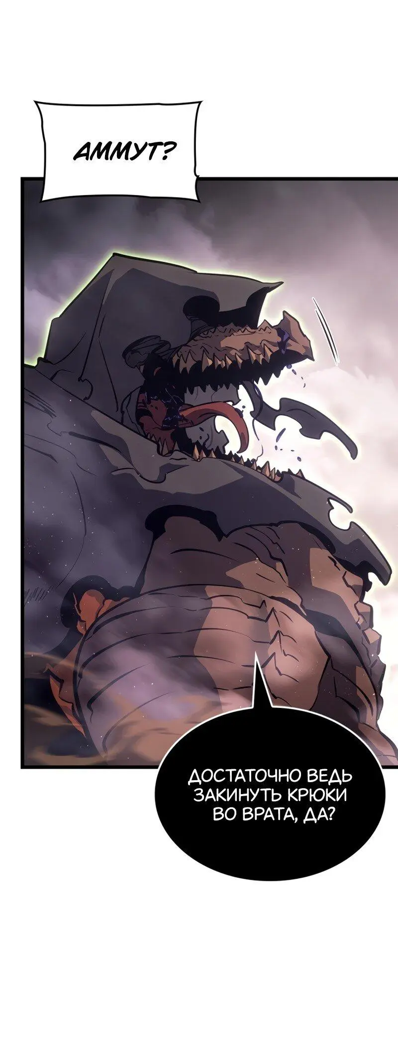Read Поднятие уровня в одиночку Рагнарёк Manga Online