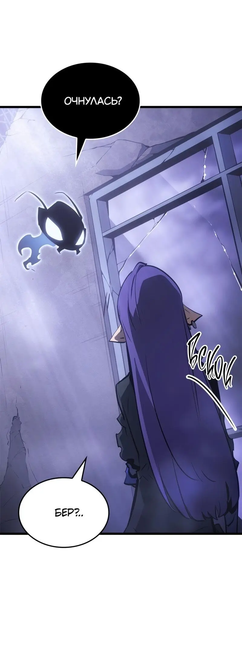 Read Поднятие уровня в одиночку Рагнарёк Manga Online