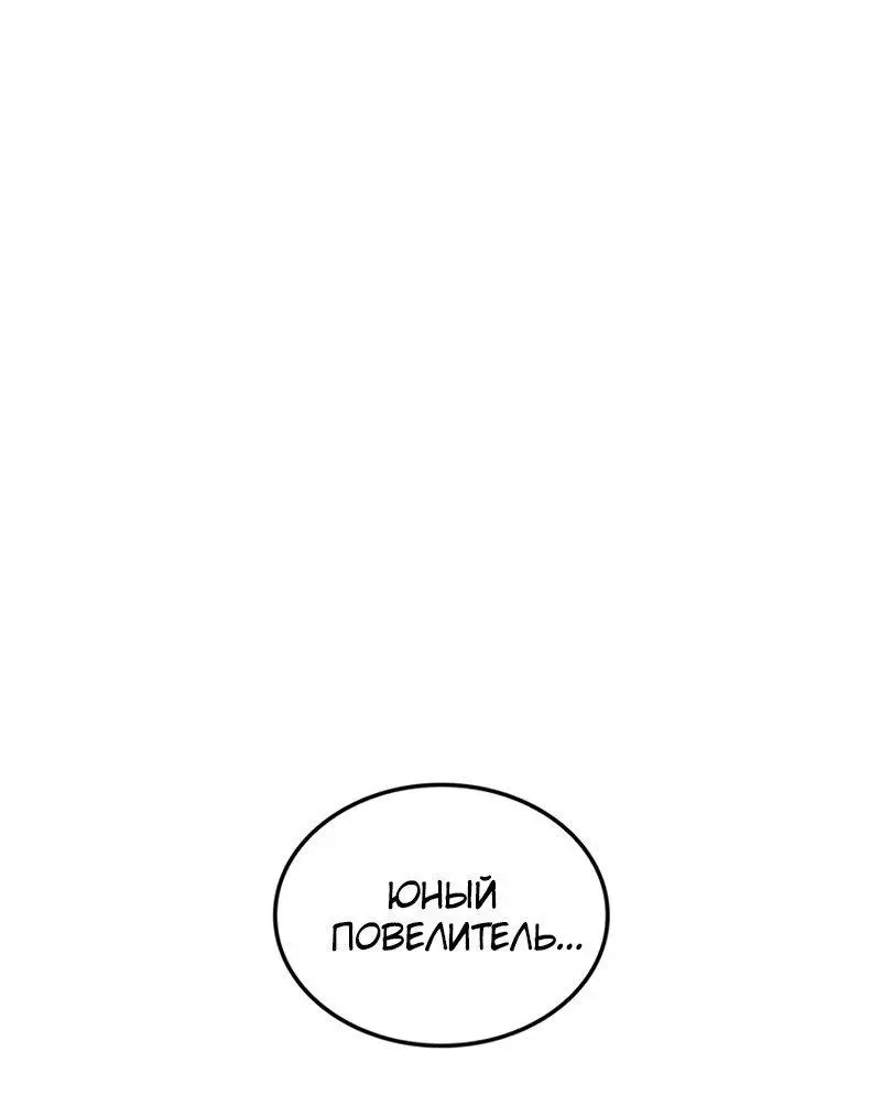 Read Поднятие уровня в одиночку Рагнарёк Manga Online