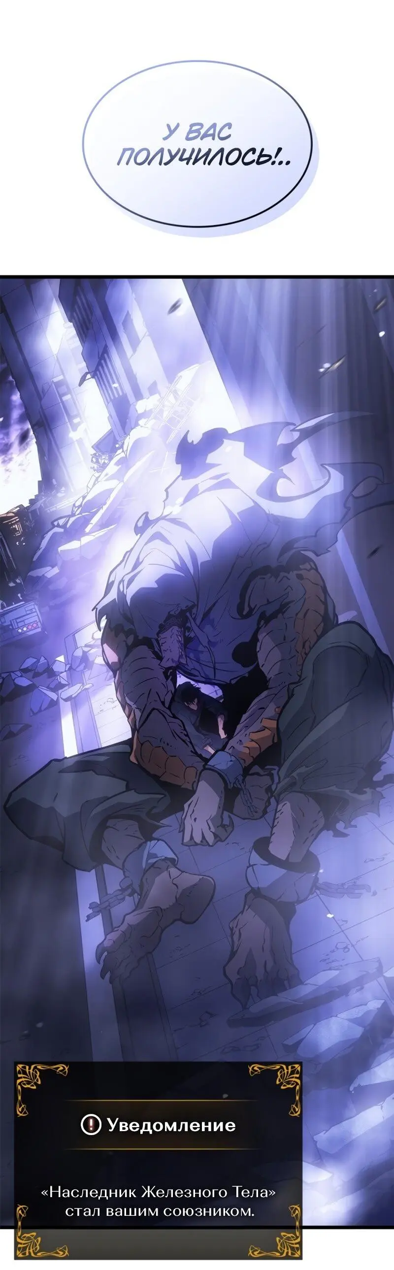 Read Поднятие уровня в одиночку Рагнарёк Manga Online