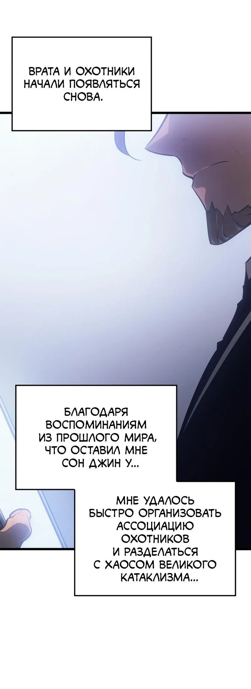 Read Поднятие уровня в одиночку Рагнарёк Manga Online