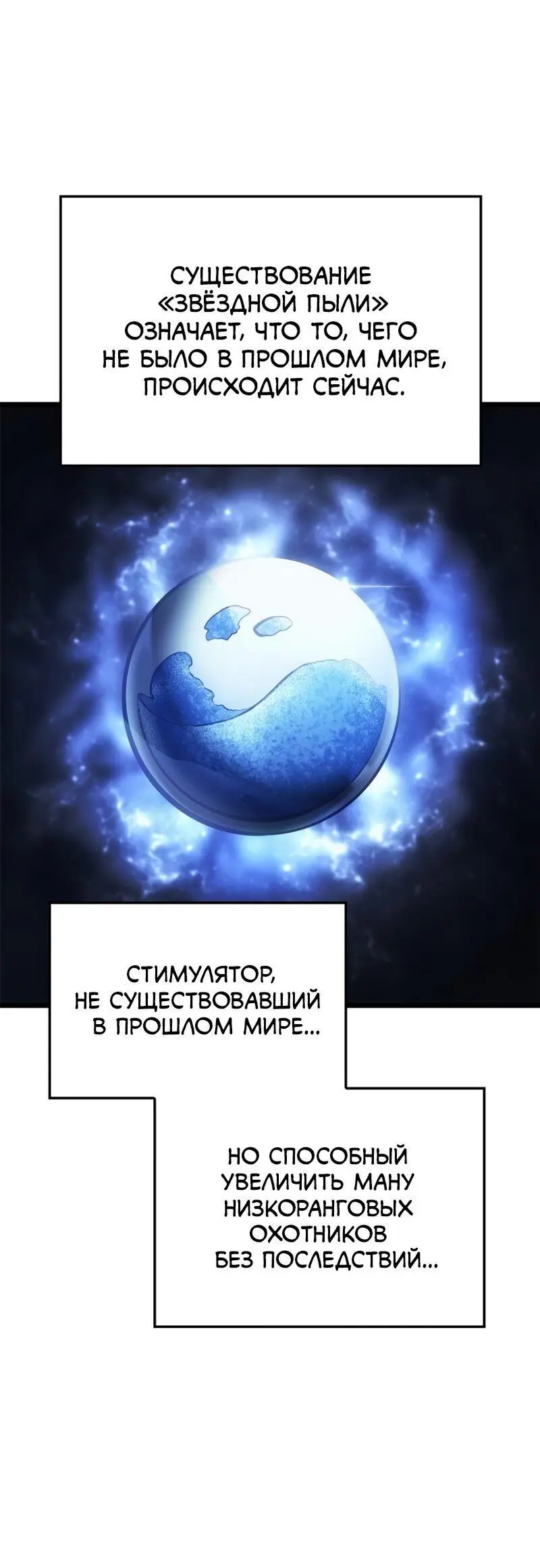Read Поднятие уровня в одиночку Рагнарёк Manga Online