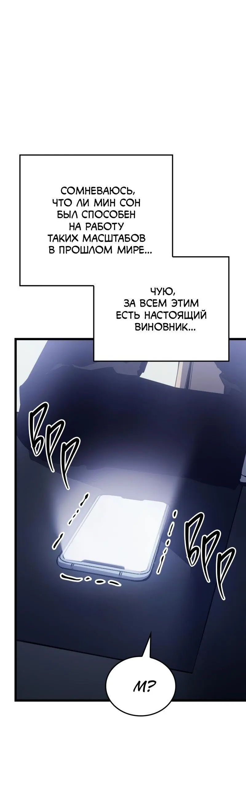 Read Поднятие уровня в одиночку Рагнарёк Manga Online