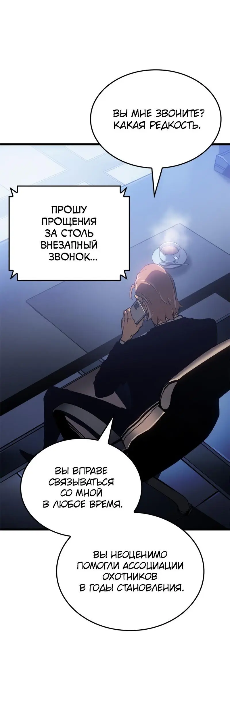 Read Поднятие уровня в одиночку Рагнарёк Manga Online