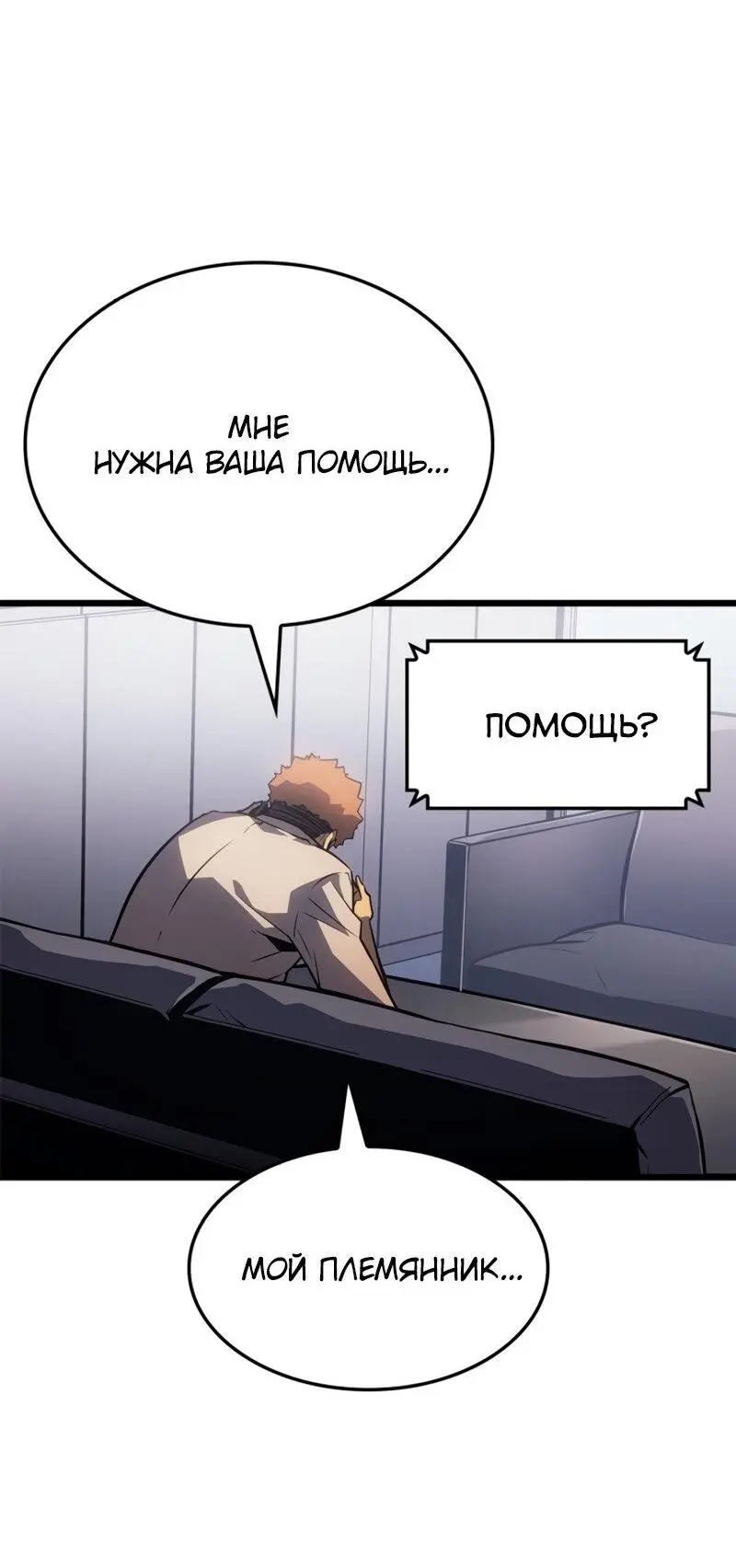 Read Поднятие уровня в одиночку Рагнарёк Manga Online