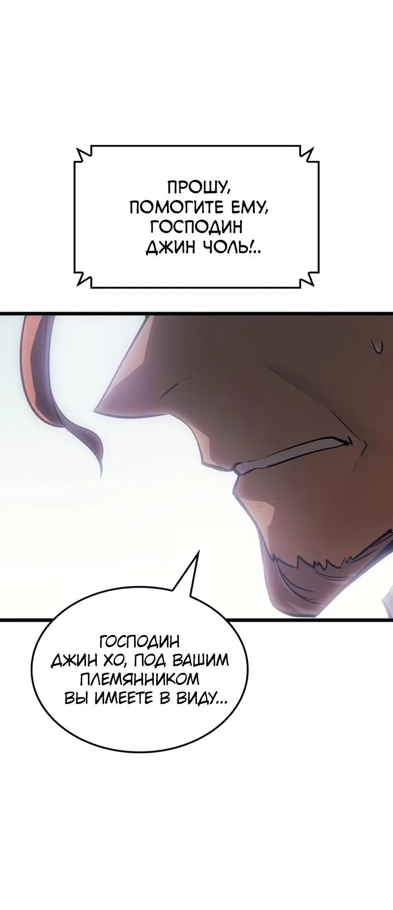 Read Поднятие уровня в одиночку Рагнарёк Manga Online