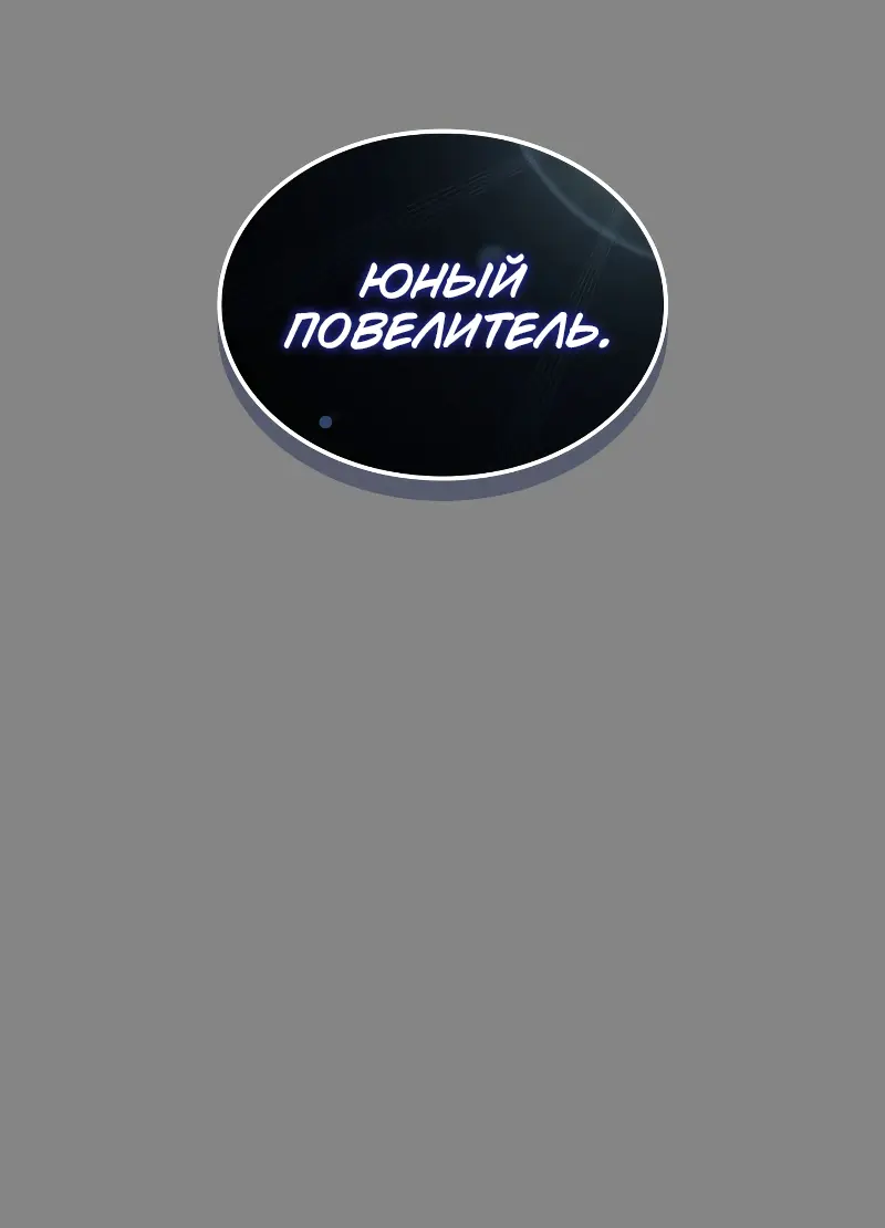 Read Поднятие уровня в одиночку Рагнарёк Manga Online