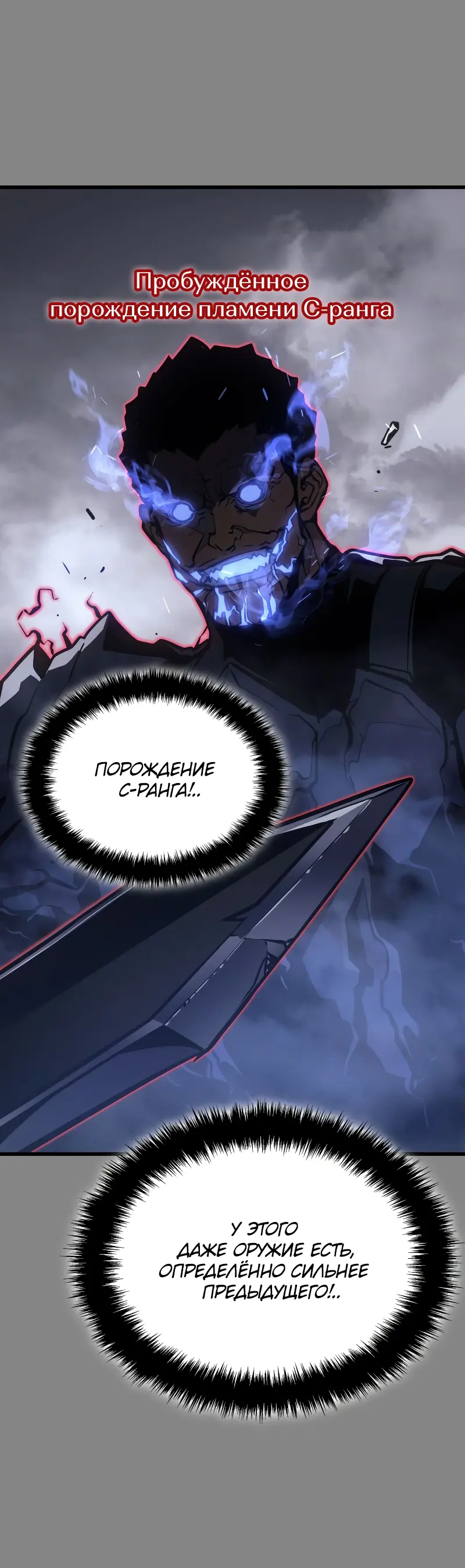 Read Поднятие уровня в одиночку Рагнарёк Manga Online