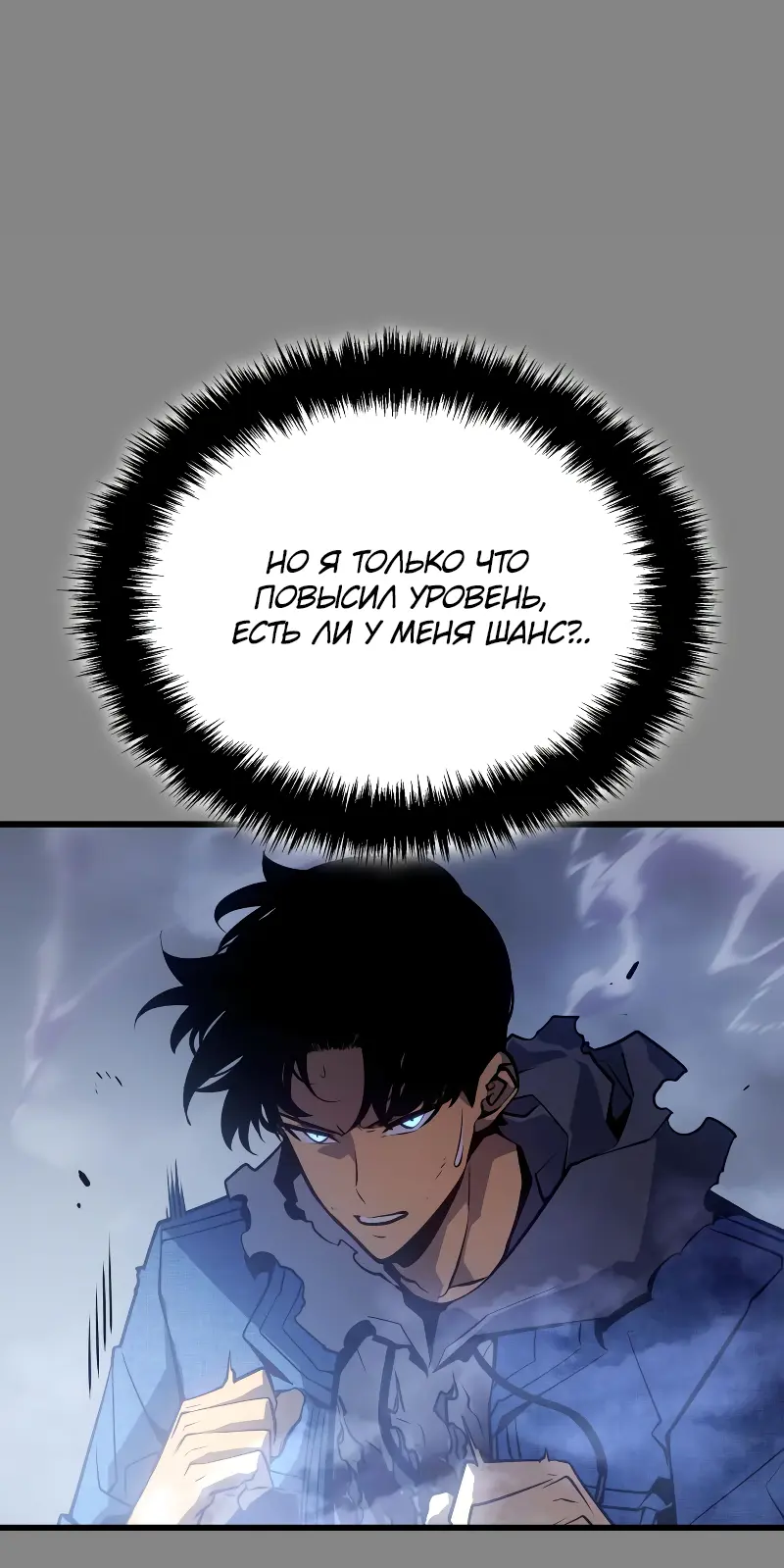 Read Поднятие уровня в одиночку Рагнарёк Manga Online