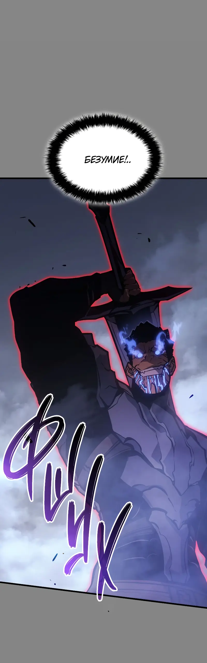 Read Поднятие уровня в одиночку Рагнарёк Manga Online