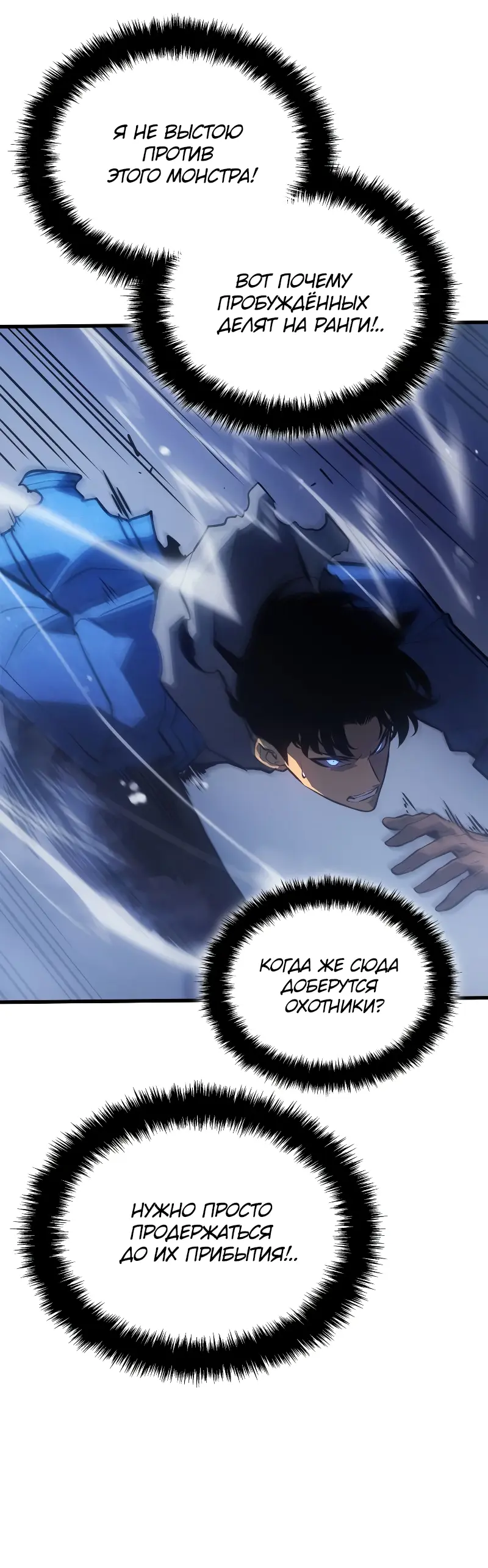 Read Поднятие уровня в одиночку Рагнарёк Manga Online