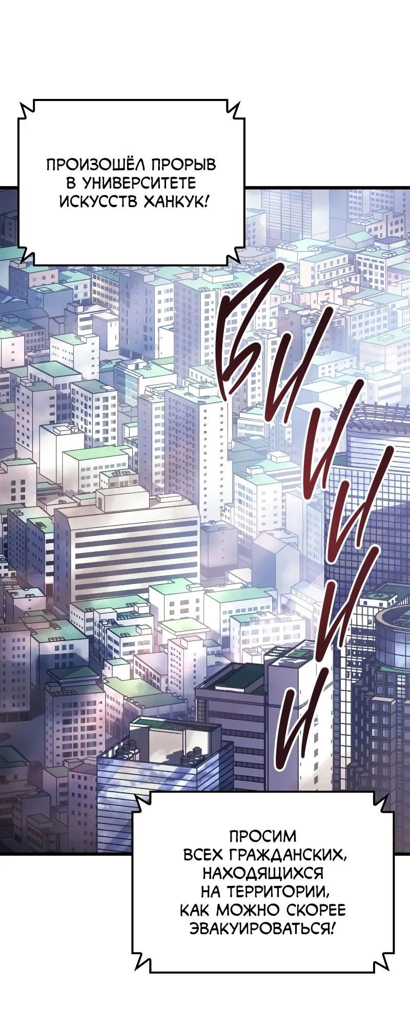 Read Поднятие уровня в одиночку Рагнарёк Manga Online
